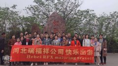 優(yōu)秀員工春游活動